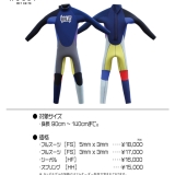 2018 Winter Model 発売